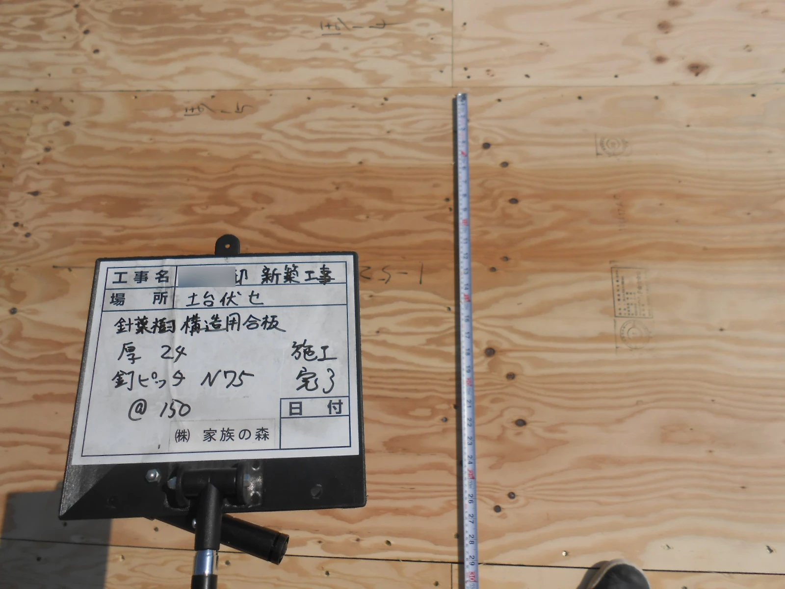 釘ピッチや金物補強を示す施工中の床組の写真