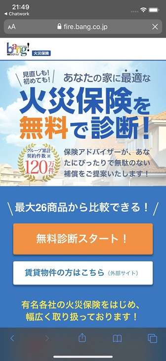 bang!のスマホ画面